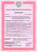 Лицензия №8-Б/01711